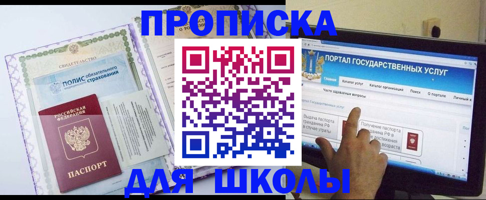 временная регистрация собственник в России