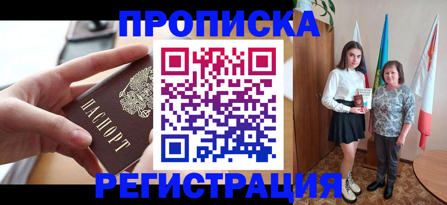 временная регистрация госуслуги в России